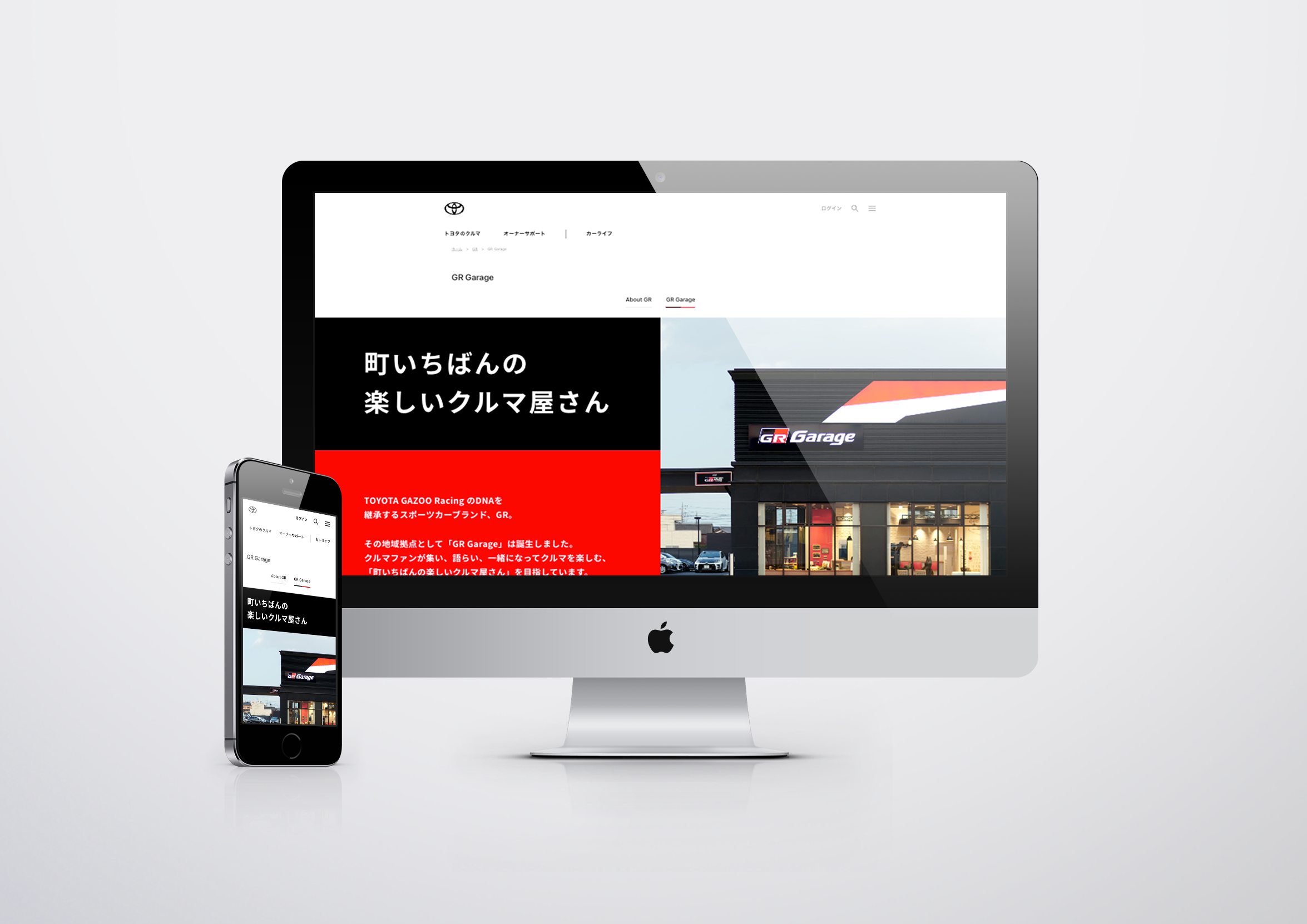 大手車メーカーのLPのデザイン画像